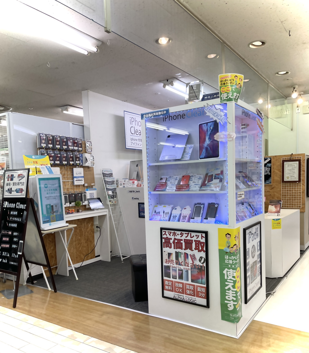 アイフォンクリア小樽店の店舗画像