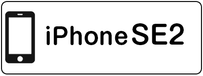 iphoneSE2